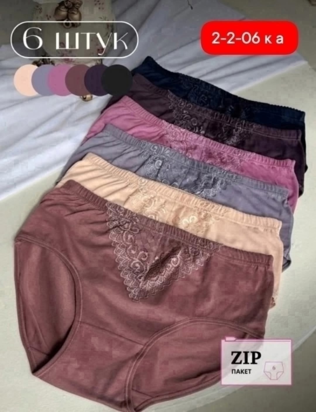 набор хлопковых трусов,комплект трусов,трусы для женщин,женские трусы больших размеров,трусы женские большие