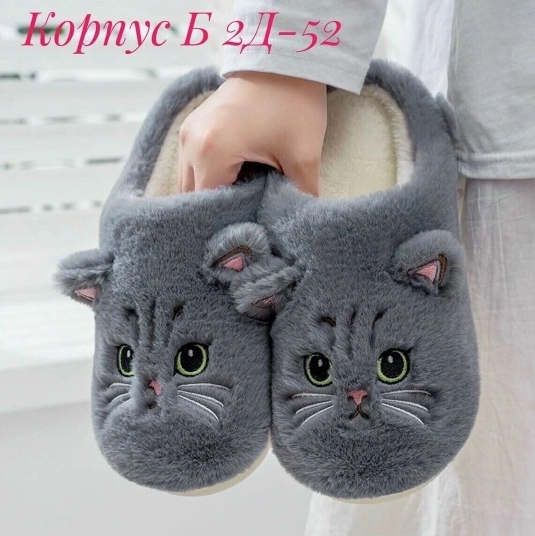 пушистые тапочки домашние,женские домашние тапочки,мягкие домашние тапочки,домашние плюшевые тапочки,тапочки домашние