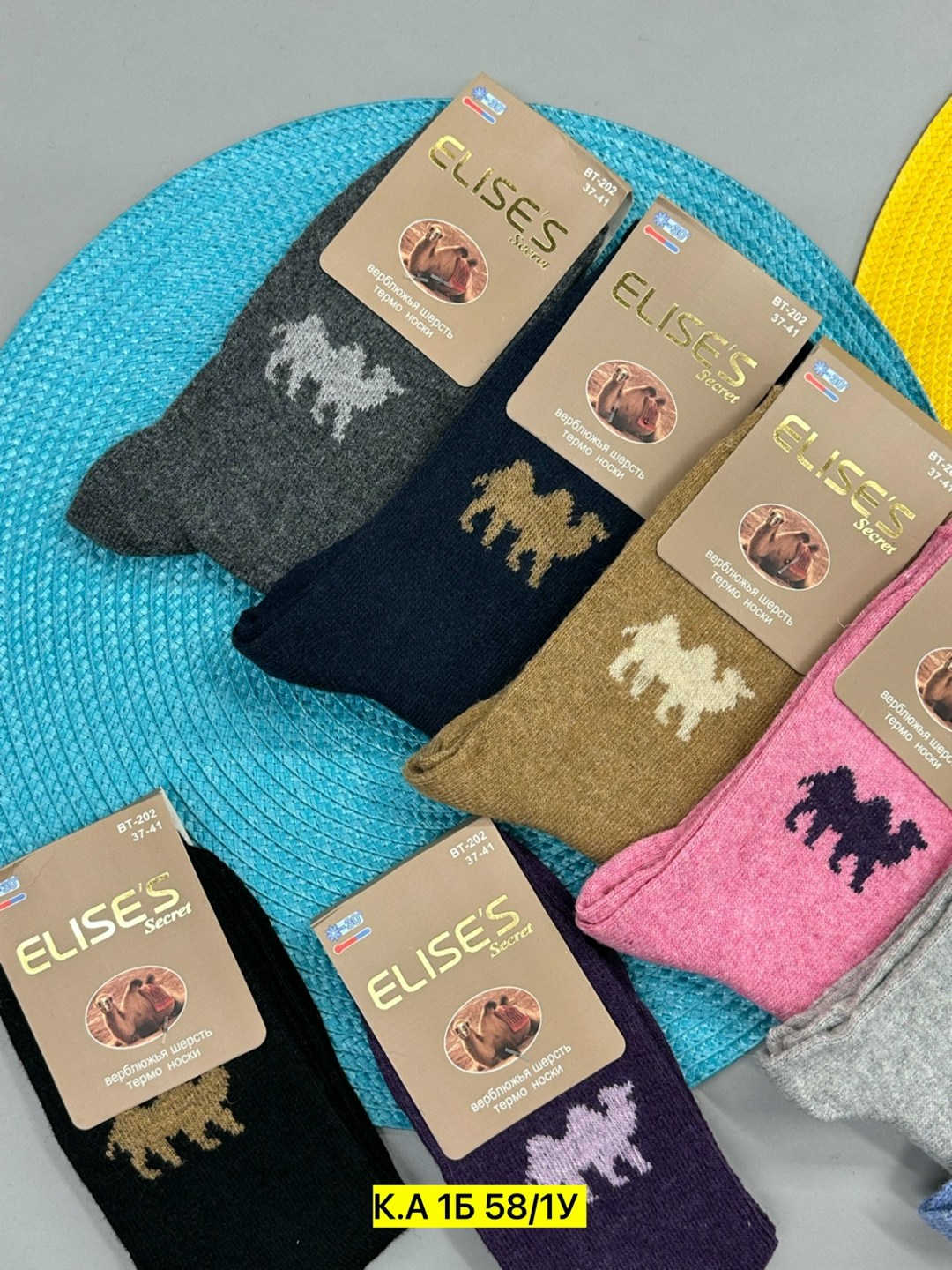 носки женские верблюжья шерсть,носки женские,носки из верблюжьей шерсти,носки из натуральной верблюжьей шерсти,носки с верблюжьей шерстью