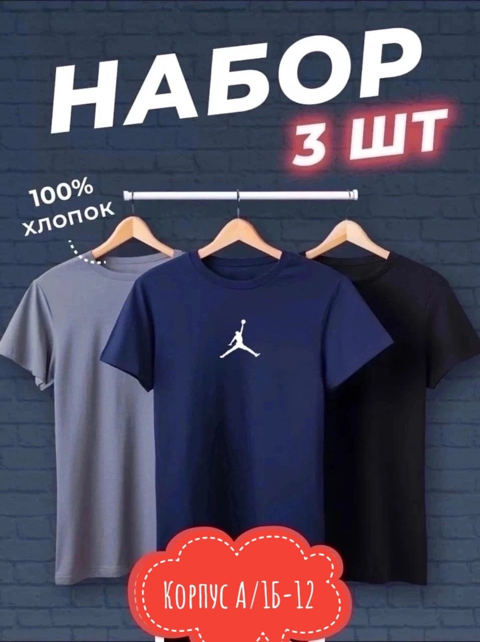 Мужская одежда