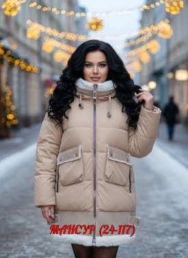 Верхняя одежда