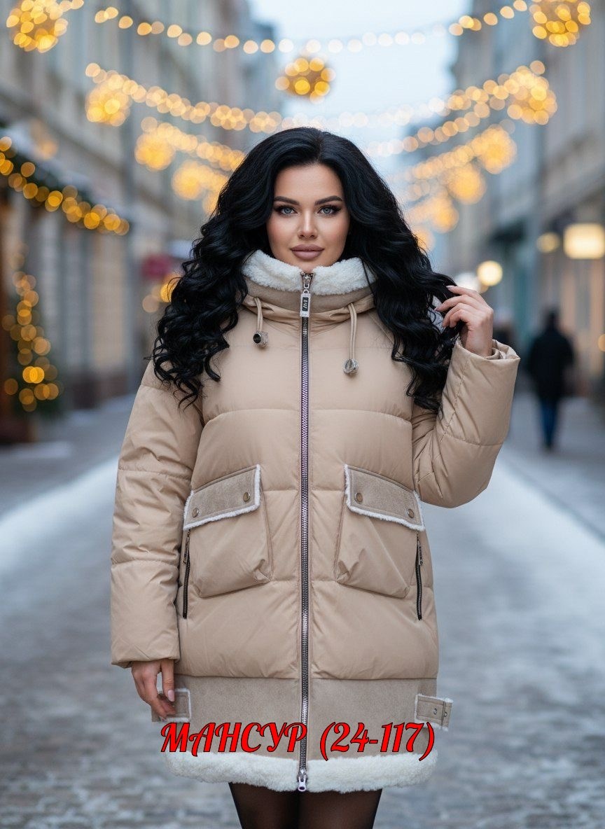 куртка зимняя женская,куртка женская,куртки зимние,куртка женская бежевая,стильные пуховики
