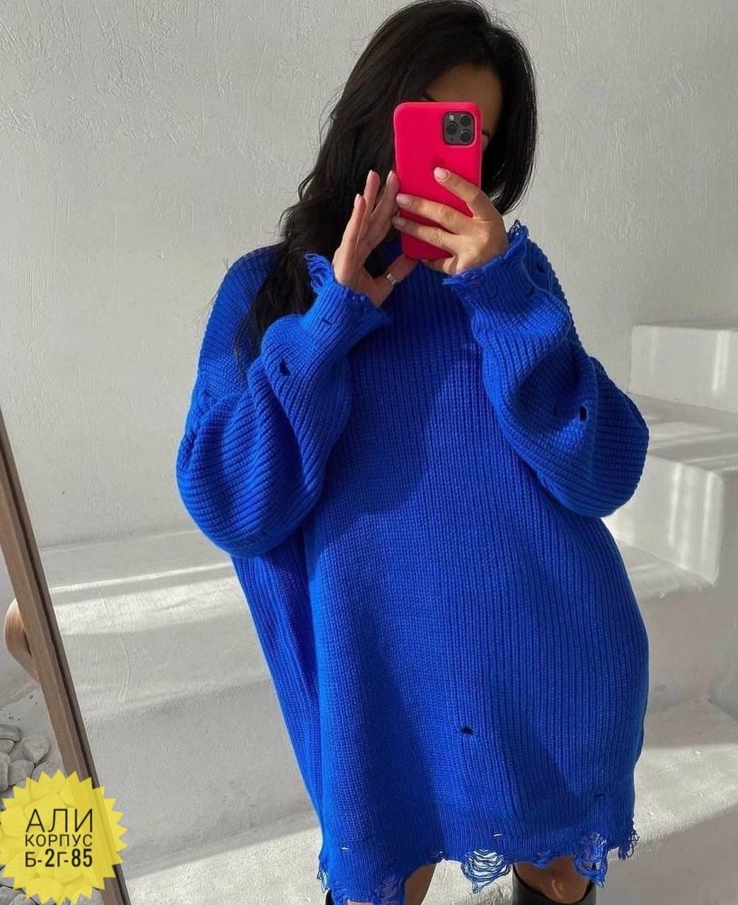 вязаный свитер оверсайз,кофта оверсайз,свитер в стиле оверсайз,свитер оверсайз удлиненный вязаный,оверсайз свитер