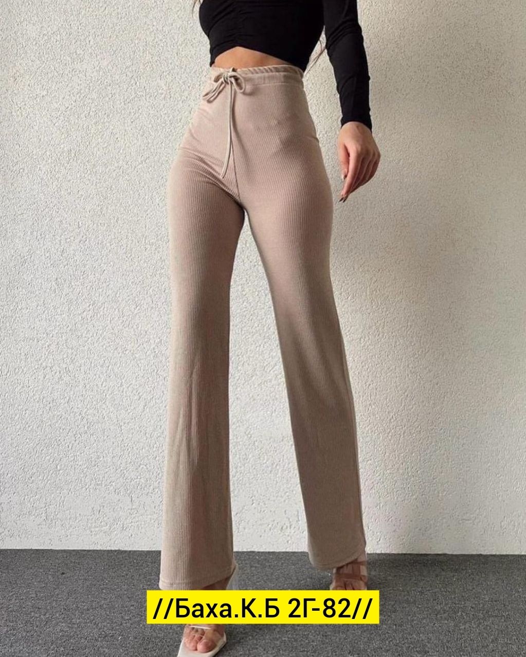брюки женские,брюки с высокой талией,женские брюки лапша,брюки штаны,широкие брюки