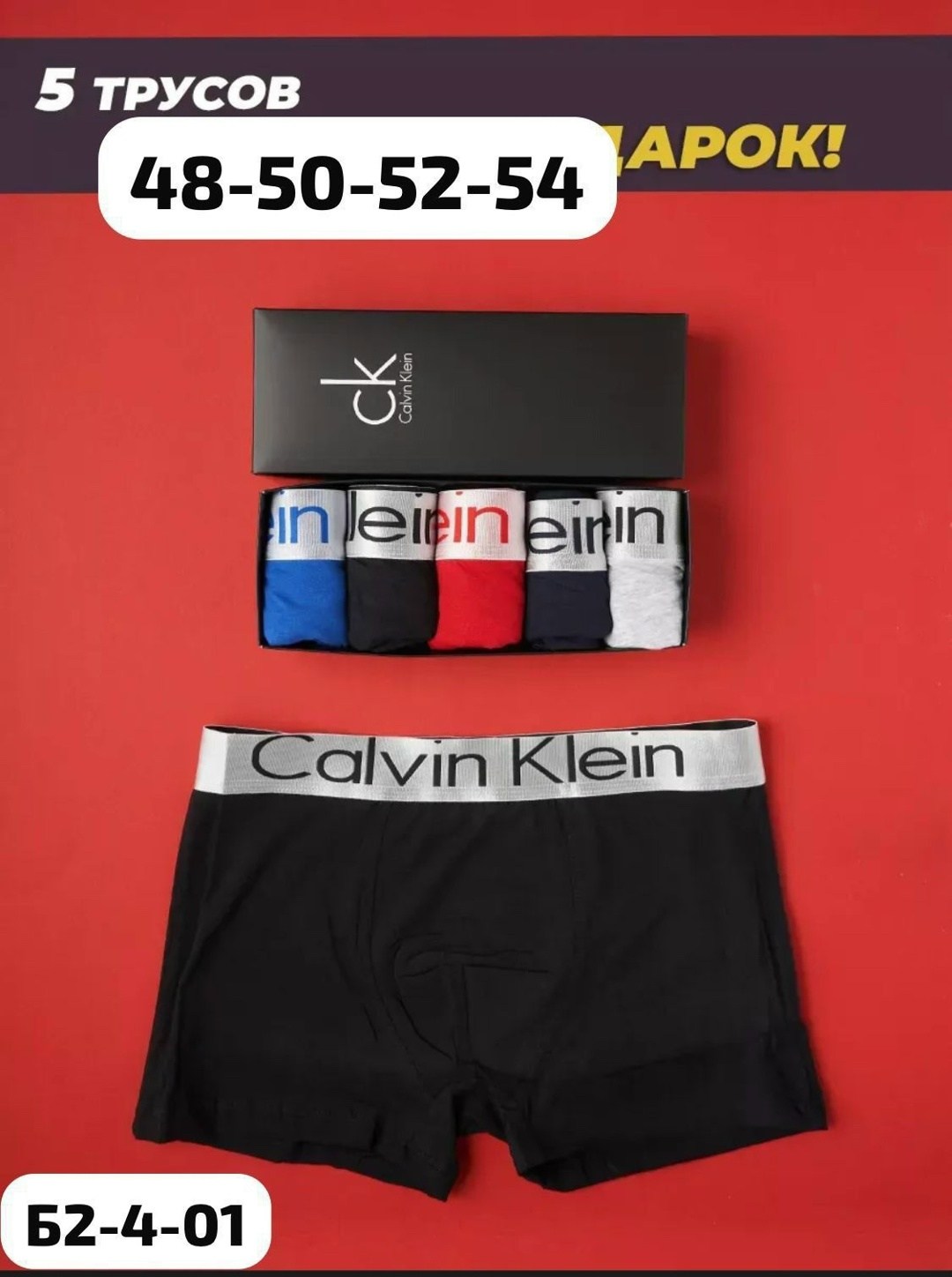 набор мужских трусов calvin klein,комплект трусов мужских,трусы мужские calvin klein,трусы мужские боксеры набор подарок calvin klein,мужской набор трусов