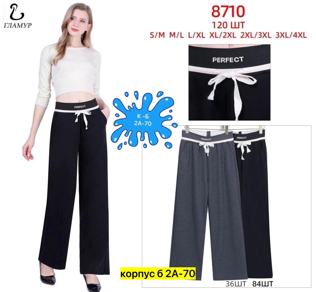 спортивные брюки женские,брюки женские с,повседневные брюки,брюки трикотажные,широкие брюки