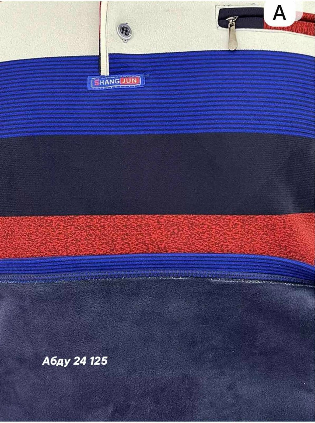 кофта рубашка мужская,кофта рубашка,кофта мужская,кофта в полоску,кофта мужская джемпер