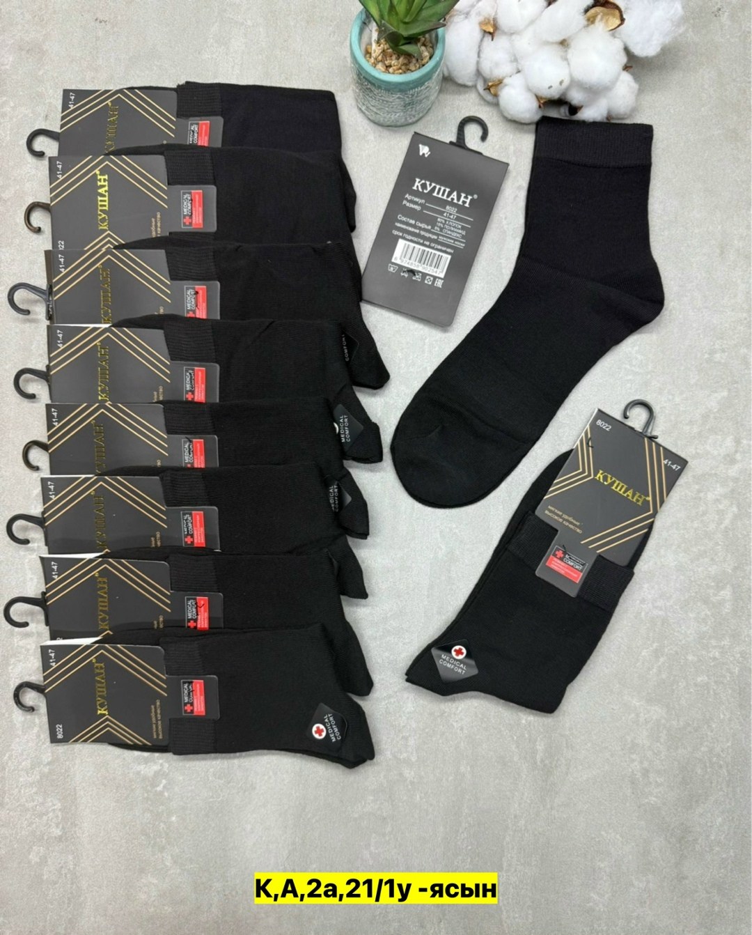 мужские носки,носки мужские 10 пар,носки пара,носки мужские и женские,носки комплект