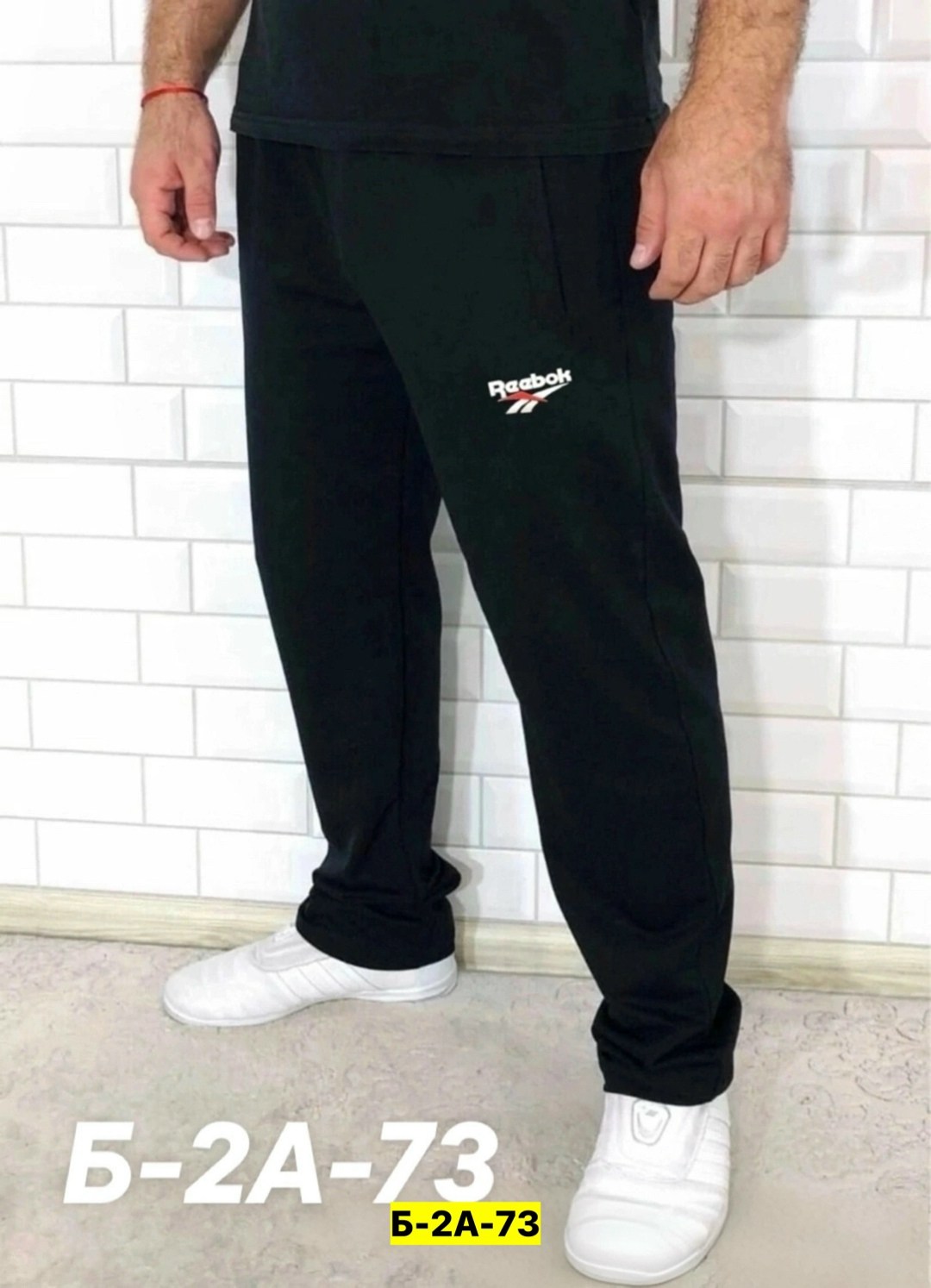 мужские спортивные штаны,штаны спортивные на флисе,спортивные штаны,мужские спортивные брюки,спортивные штаны лакост мужские