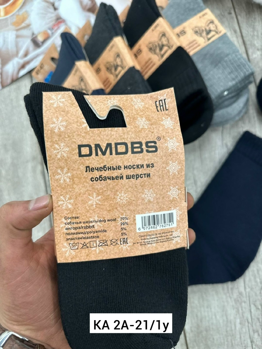 мужские носки,теплые мужские носки,носки мужские и женские,носки мужские махровые,носки мужские 12 пар