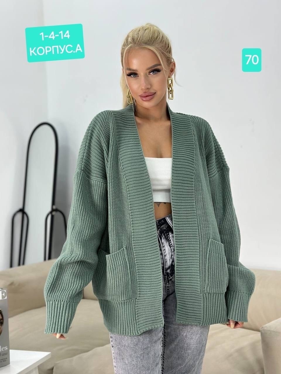 кардиган,кардиган женский вязаный,кардиган женский вязаный удлиненный,кардиган женский,кардиган вязаное