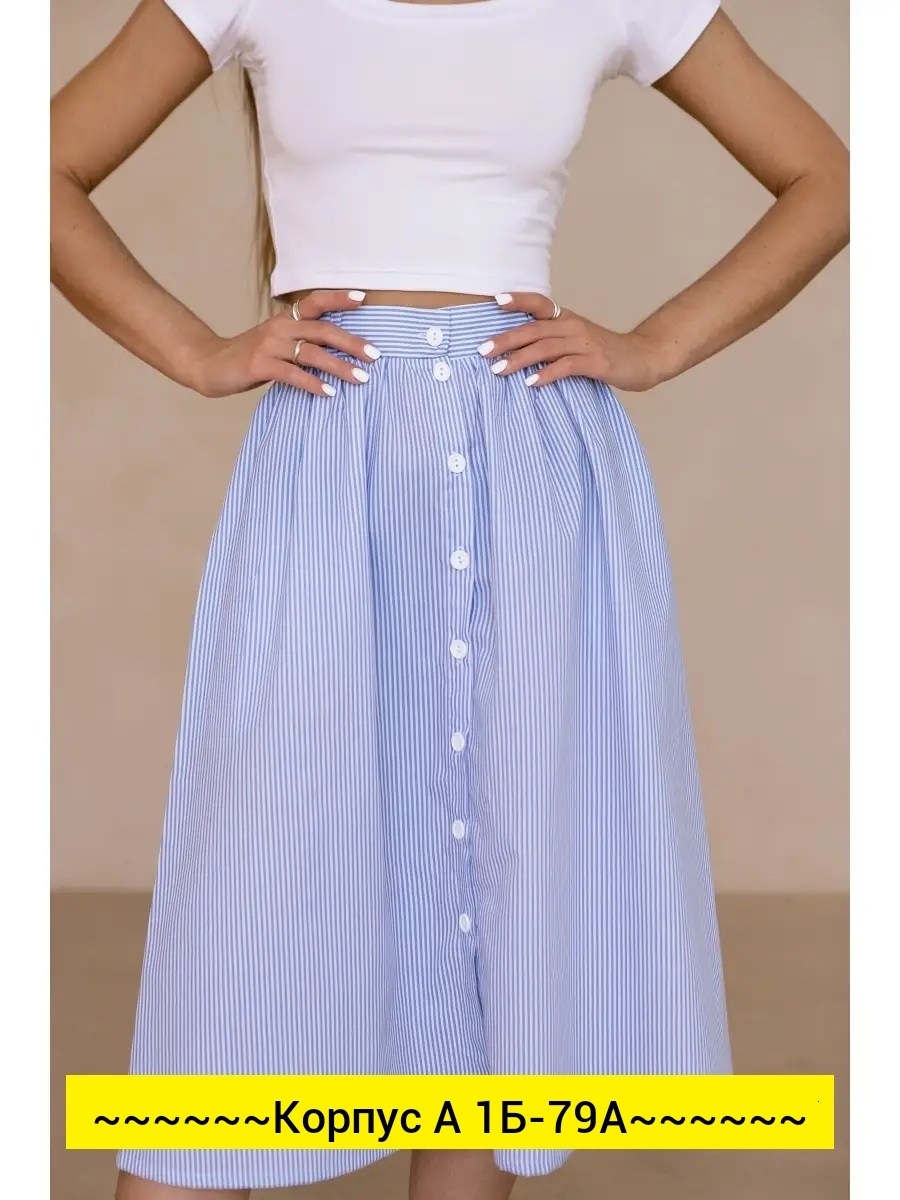 юбка с поясом,юбка,юбка трапеция миди летняя,юбка миди,женская юбка