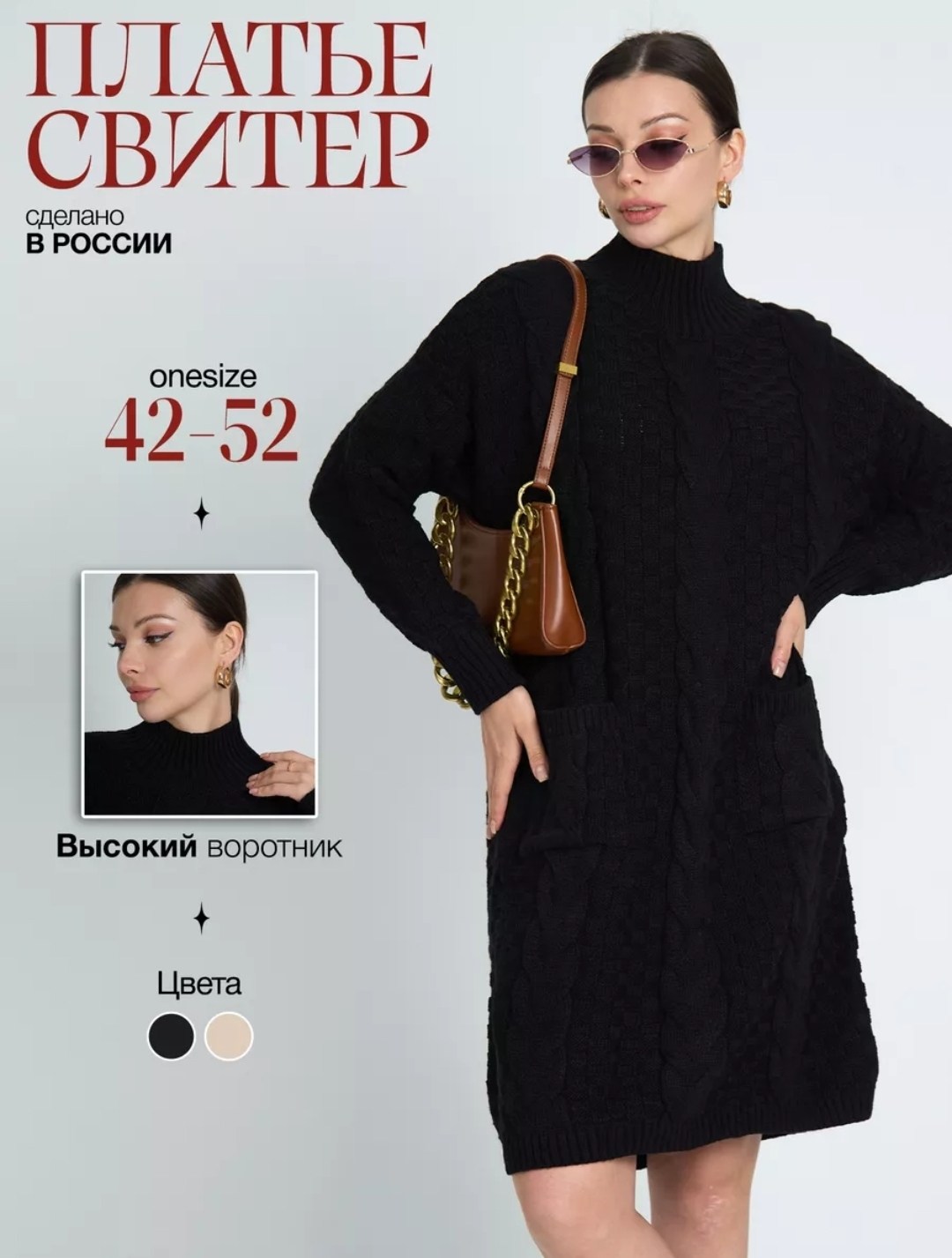 платье вязаное,теплое вязаное платье,вязаное платье женское,платье свитер оверсайз теплое вязаное с карманами,платье свитер оверсайз теплое вязаное