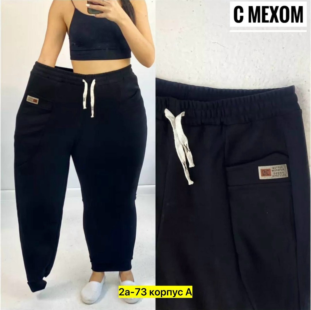 спортивные женские брюки,штаны трикотаж,женские штаны,женские повседневные брюки,штаны женские спортивные
