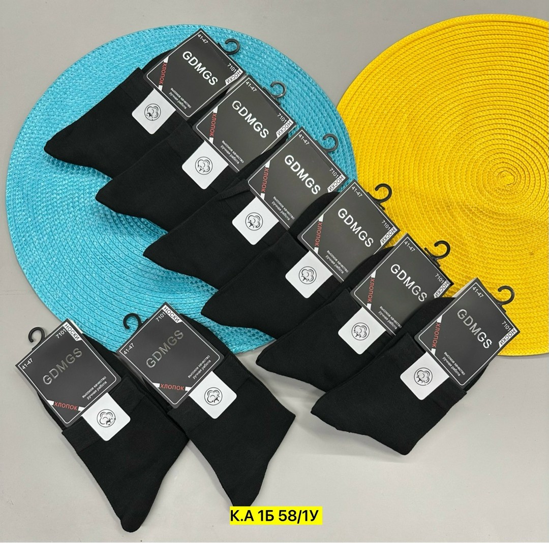 носки gdmgs мужские,носки мужские,комплект носки мужские,носки комплект,мужские носки классические