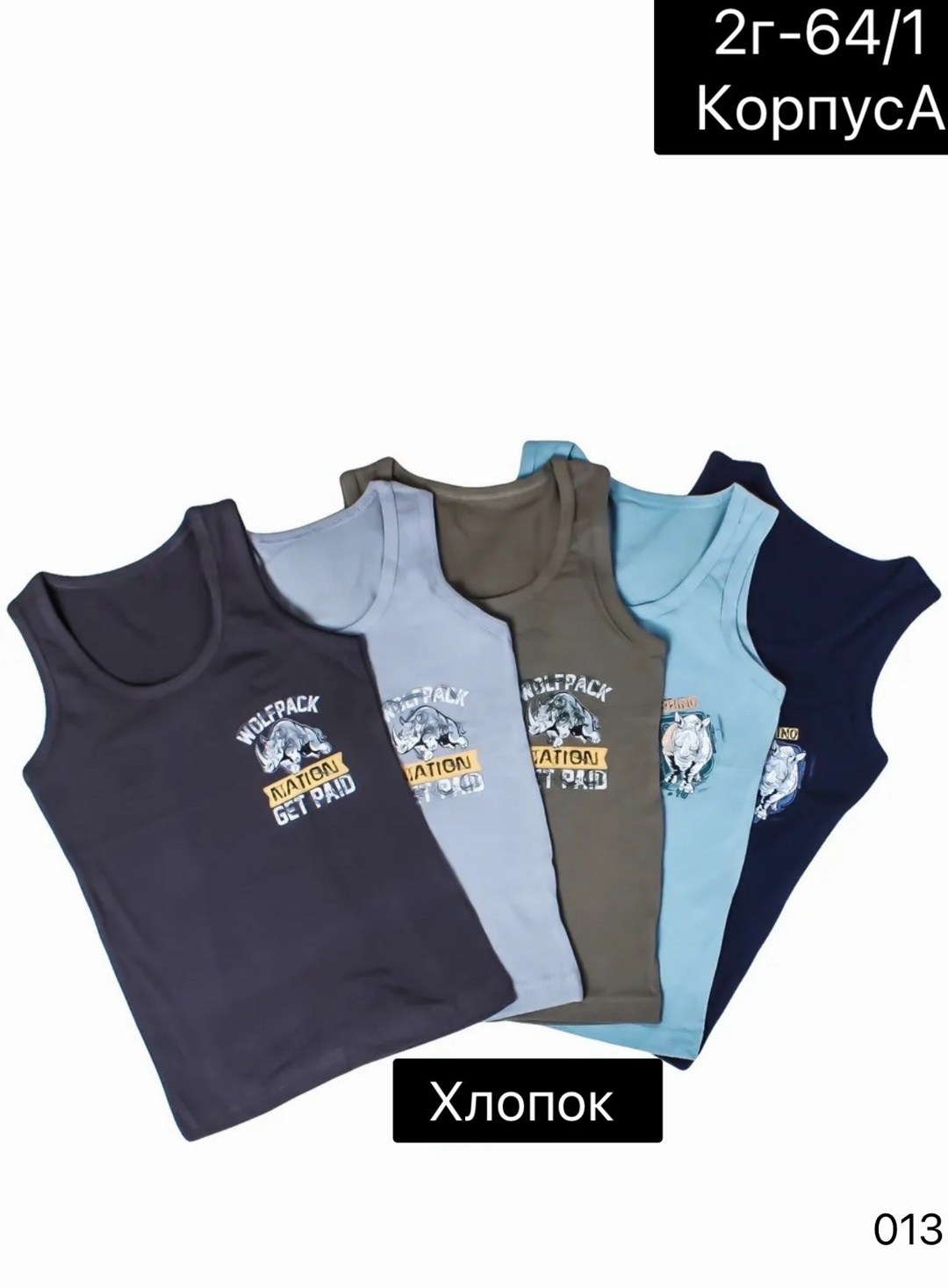 майка для мальчик,майки голубые для мальчиков,майка pelican для мальчика,crockid майка для мальчика,майка байкар для мальчика