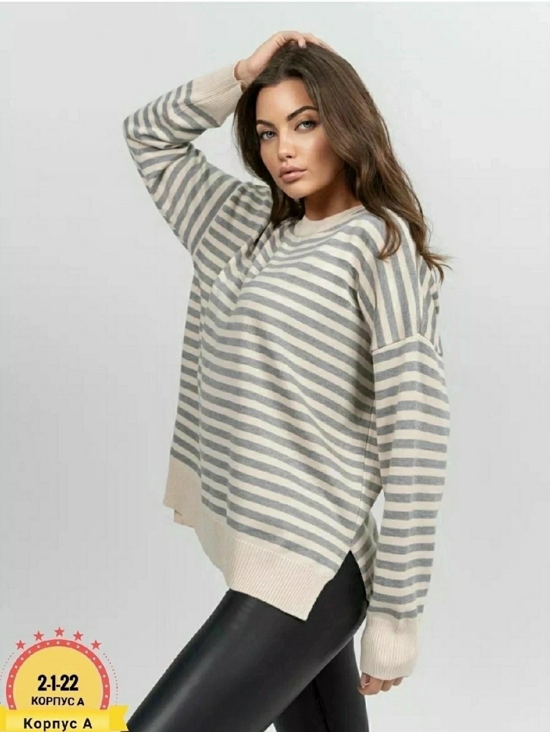женская кофта,свитер джемпер в полоску,,джемпер женский свитер,свитер