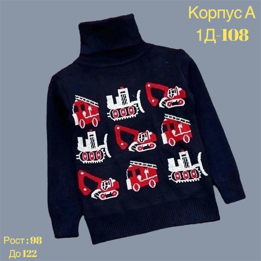 свитера для мальчик,кофта для мальчика,джемпер детский,детская кофта,детский свитер для мальчиков