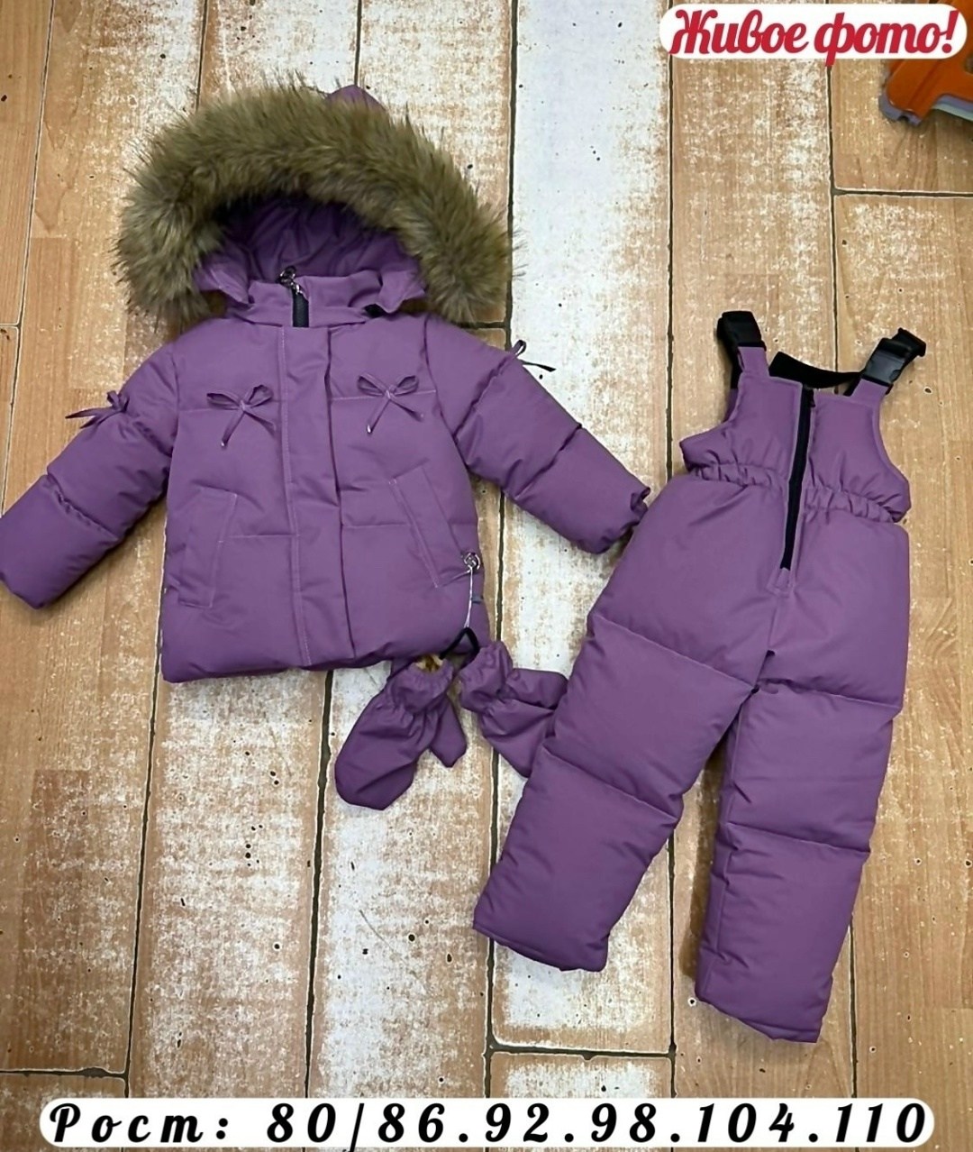 зимний костюм для девочки,детский зимний костюм,зимние костюмы,тёплый зимний костюм,зимний комбинезон для девочки