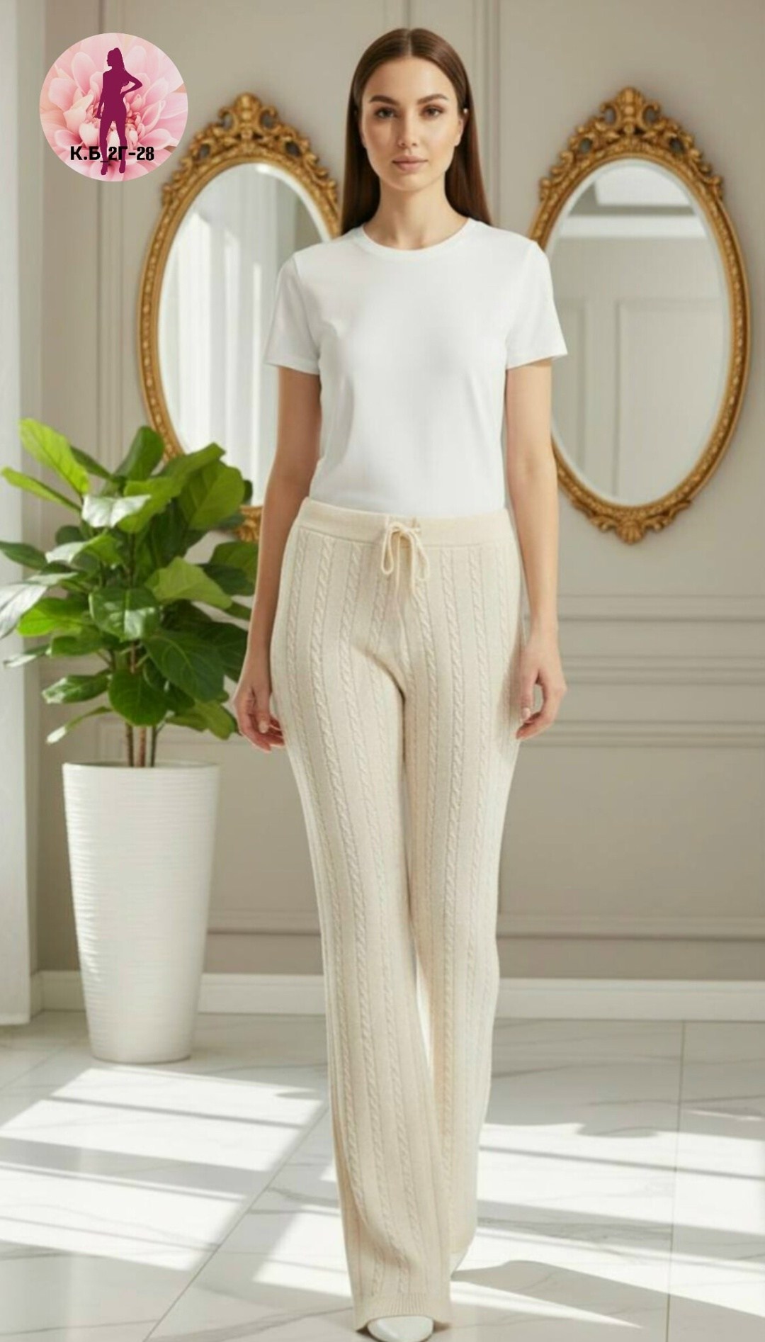 трикотажные брюки,вязаные брюки,модные брюки,бежевые брюки,прямые брюки
