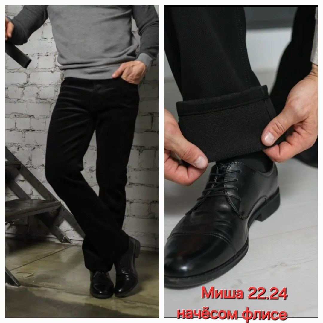 джинсы мужские,мужские классические джинсы,джинсы мужские прямые,джинсы мужскиe прямые классические,джинсы мужские утепленные