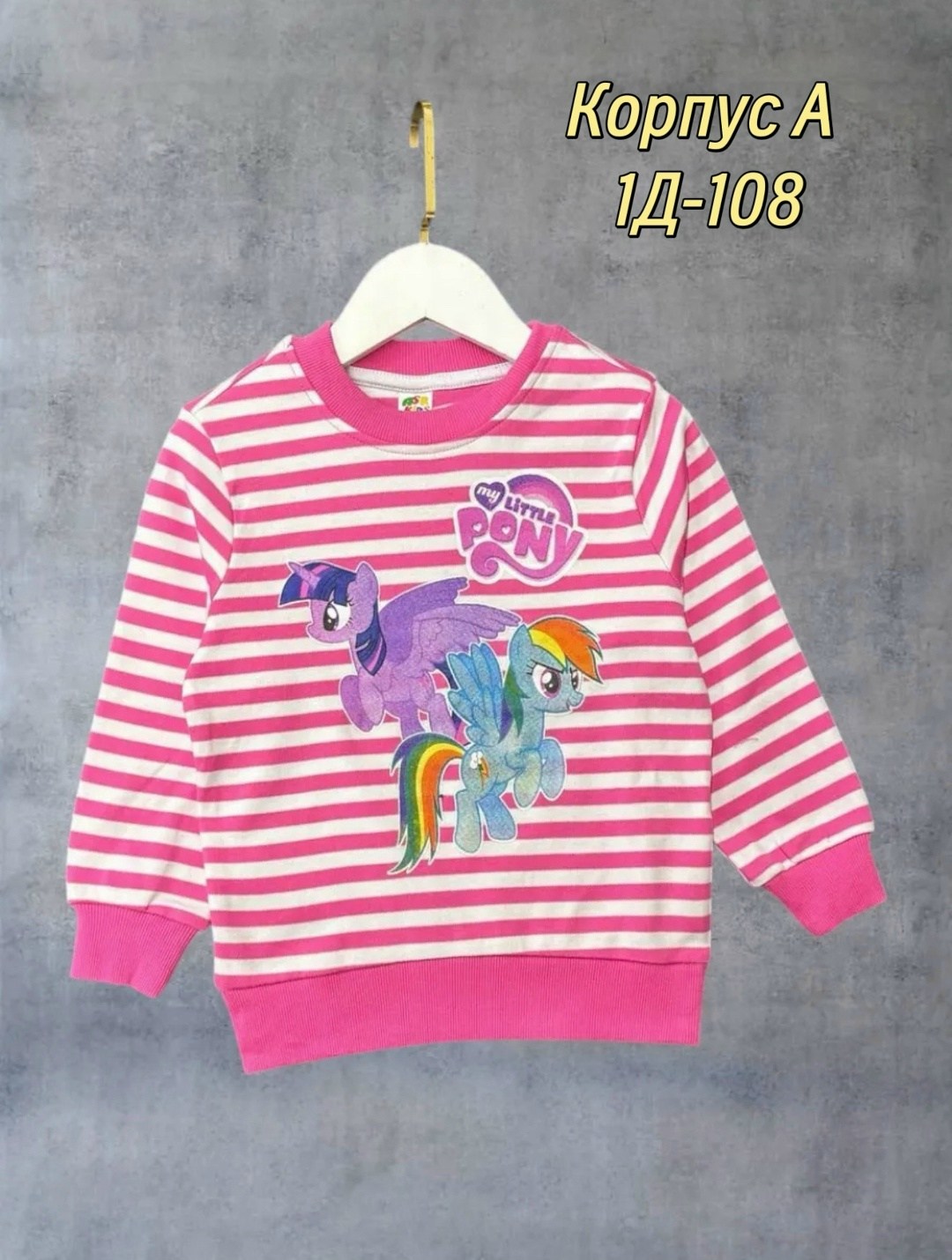 кофта для девочек,детская кофта,детский джемпер,кофта свитер детский,cвитшот для девочки