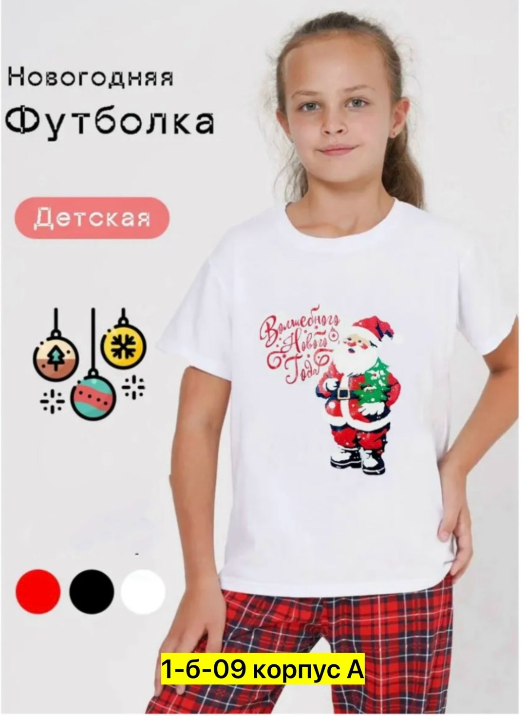 футболка детская,футболка,детские новогодние футболки,новогодние футболки,футболка для мальчика и девочка