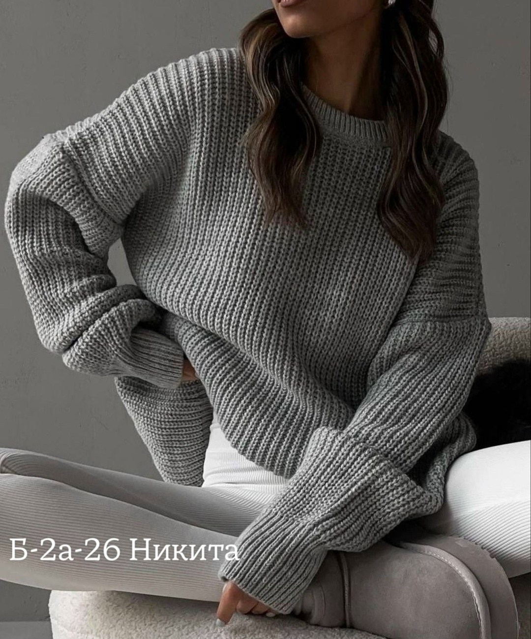 женский свитер оверсайз,свитер оверсайз вязаный,свитер модный,свитера вязаные,вязаный свитер оверсайз удлиненный