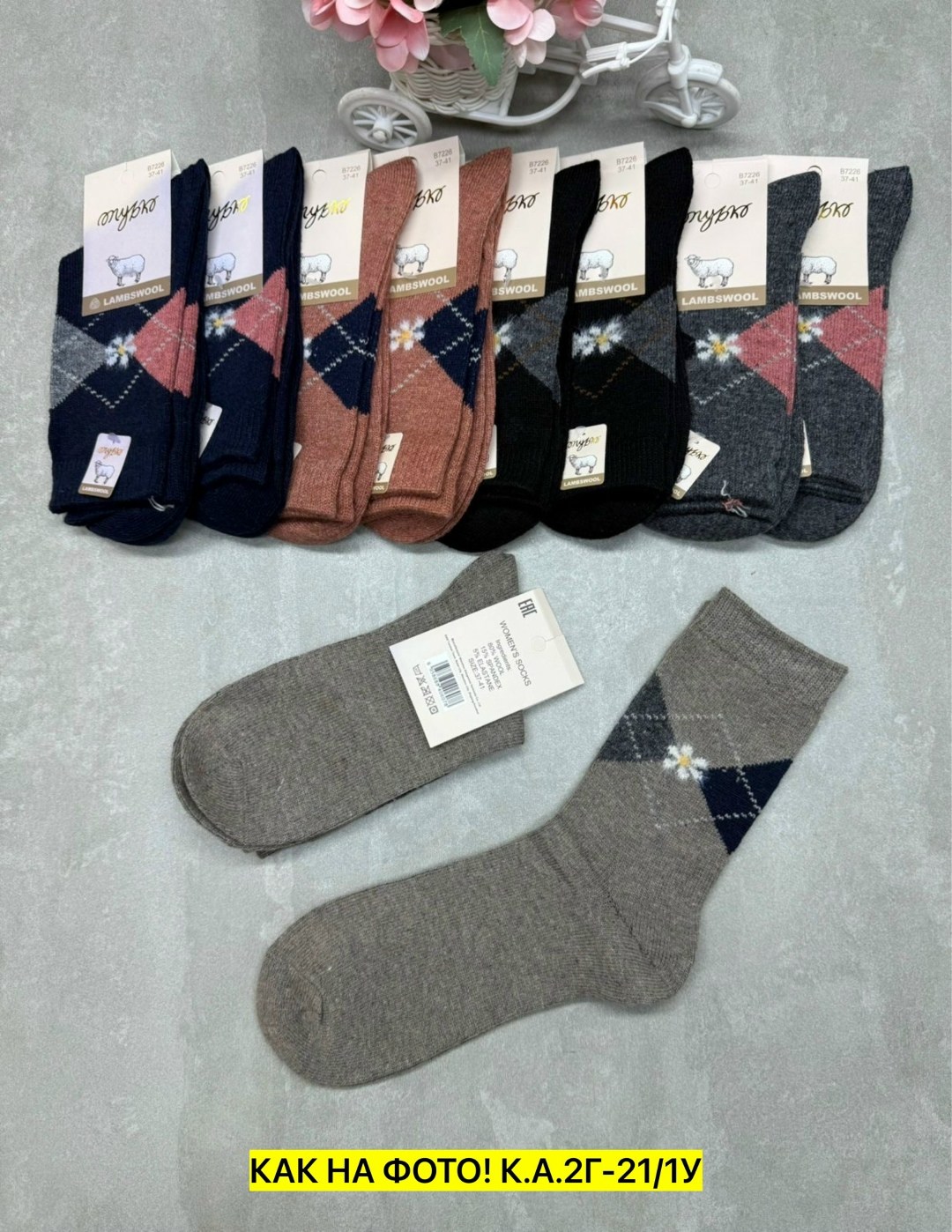 мужские носки,носки мужские махровые,носки мужские 12 пар,мужские носки теплые,носки мужские упаковка