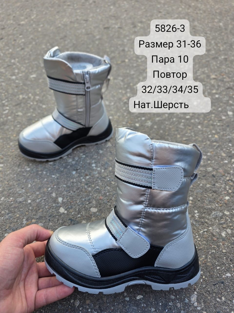 дутики детские зимнее,детские зимние сапоги,сапоги дутики,дутики детские,