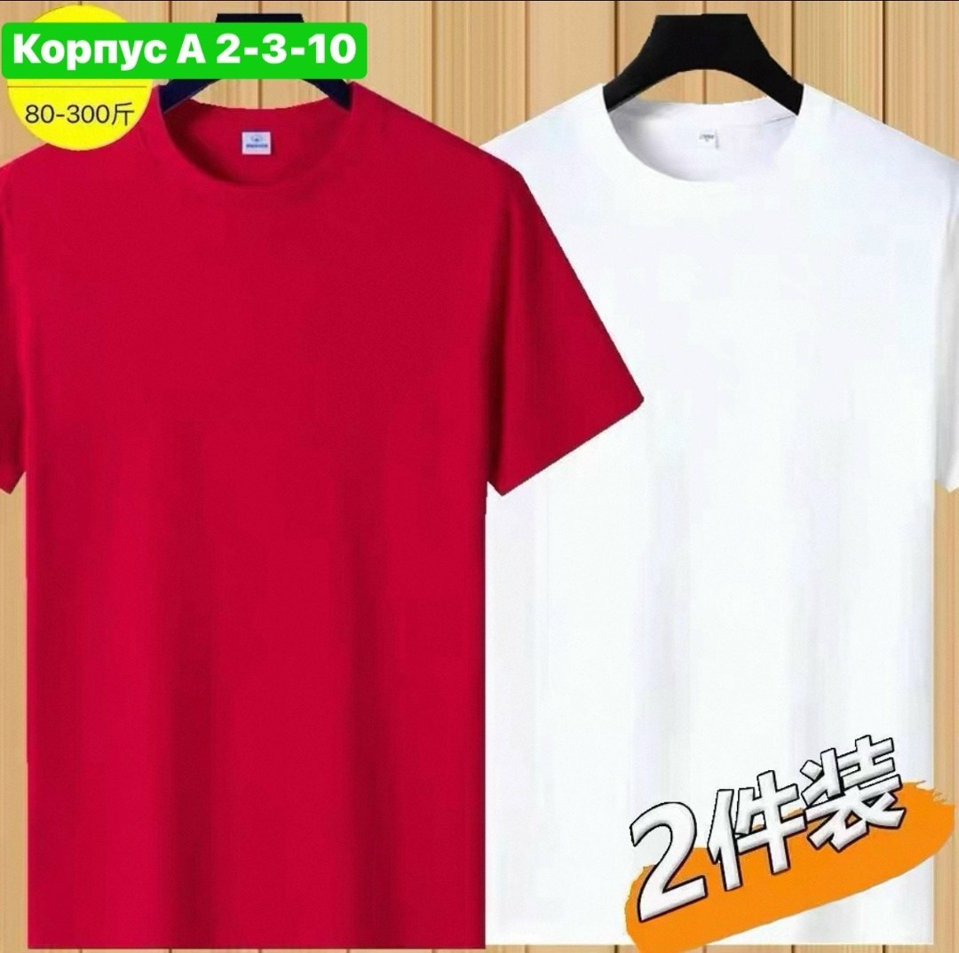 комплект футболки,футболка мужская,мужская базовая футболка,футболки для мужчин,футболка