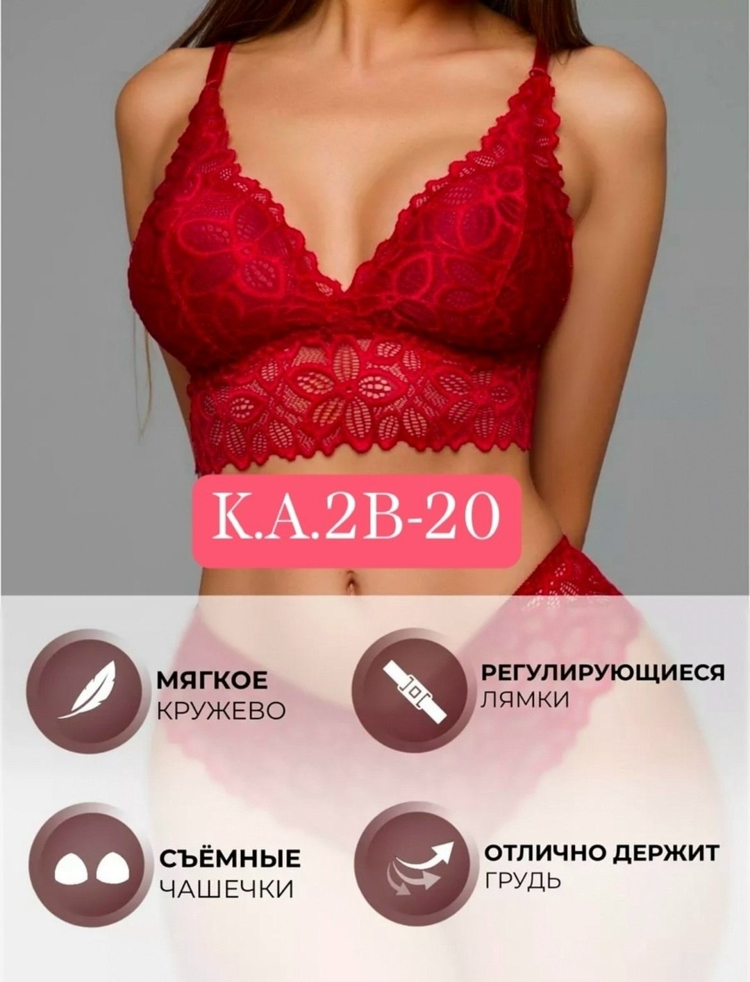 комплект нижнего белья кружевного,кружевное белье комплект,нижнее белье женское,кружевной комплект,белье женское