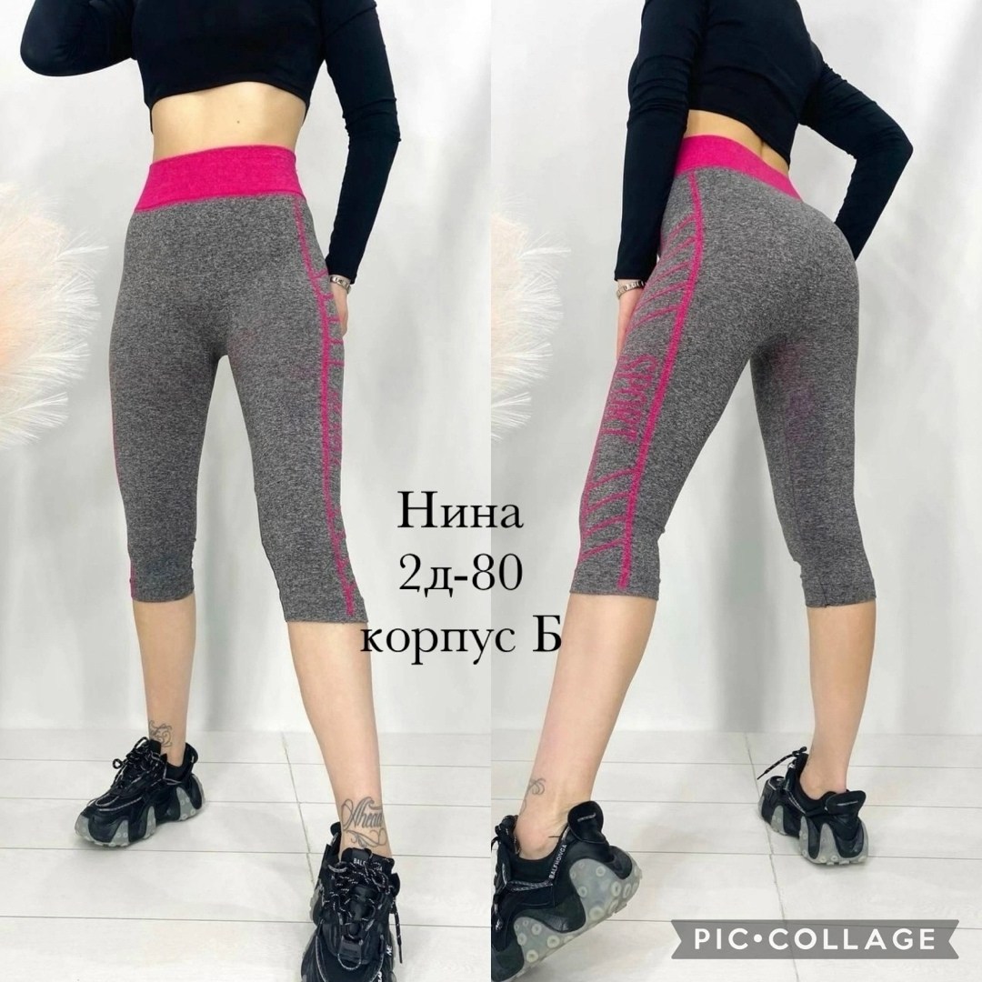 бриджи спортивные,лосины женские,лосины спортивные,женские бриджи,бриджи женские спортивные