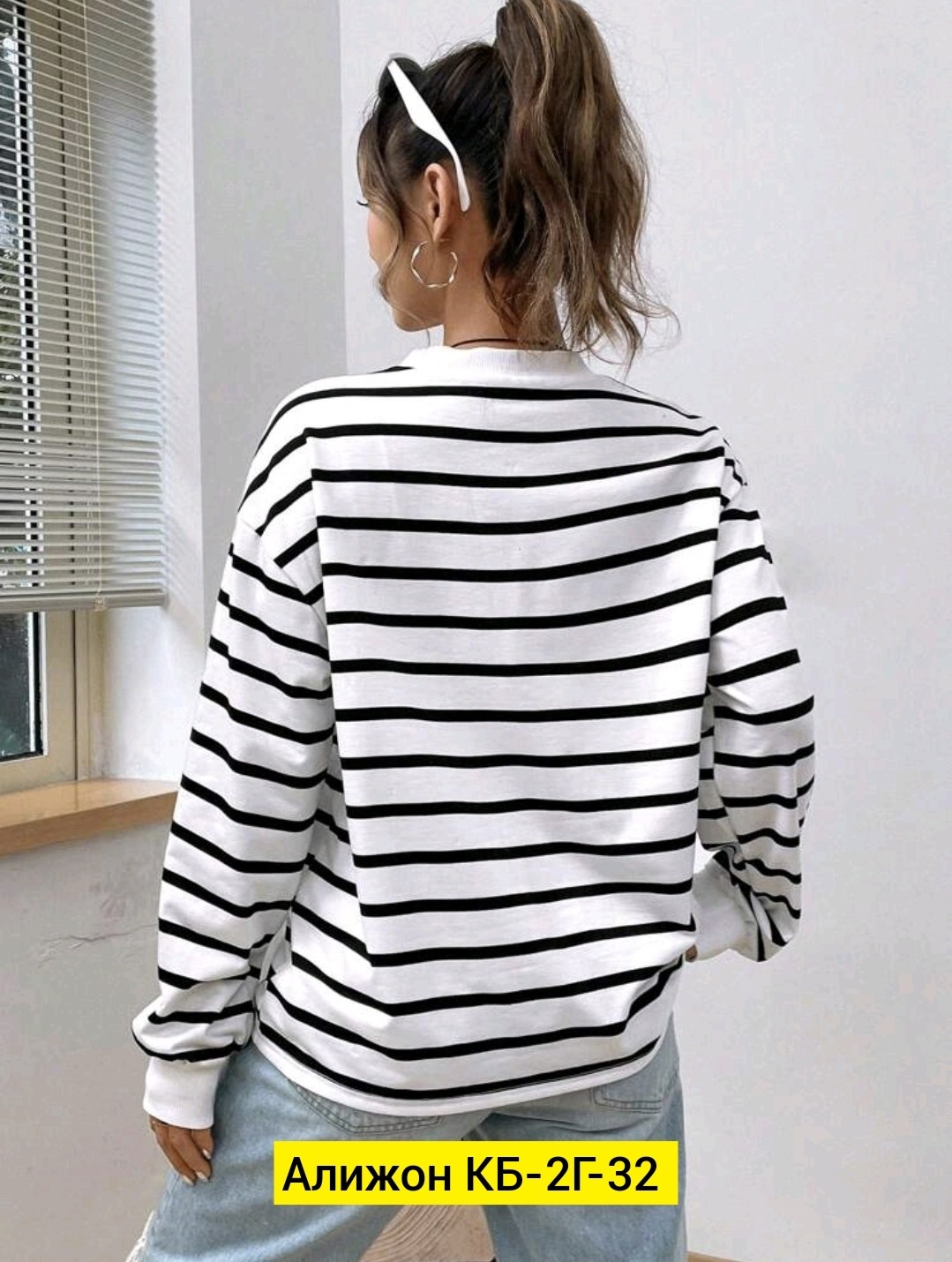 свитшот в полоску,свитшоты женские,кофта тельняшка женская,женская кофта,толстовка женская