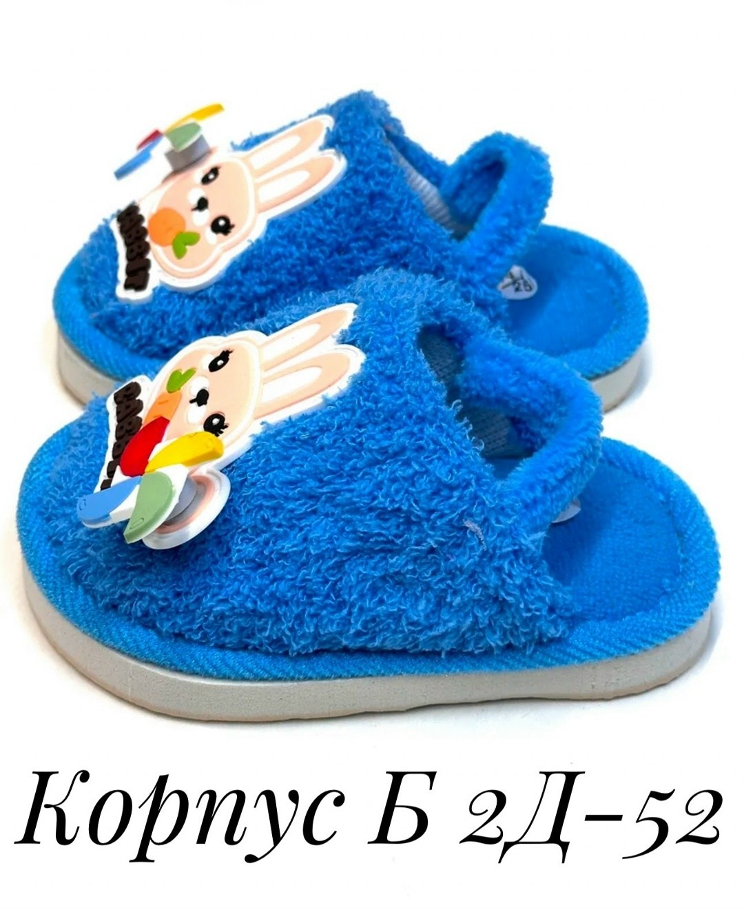 тапочки детские домашние,детские тапочки,домашние тапочки для детей,комнатные тапочки для малышей,домашние тапочки