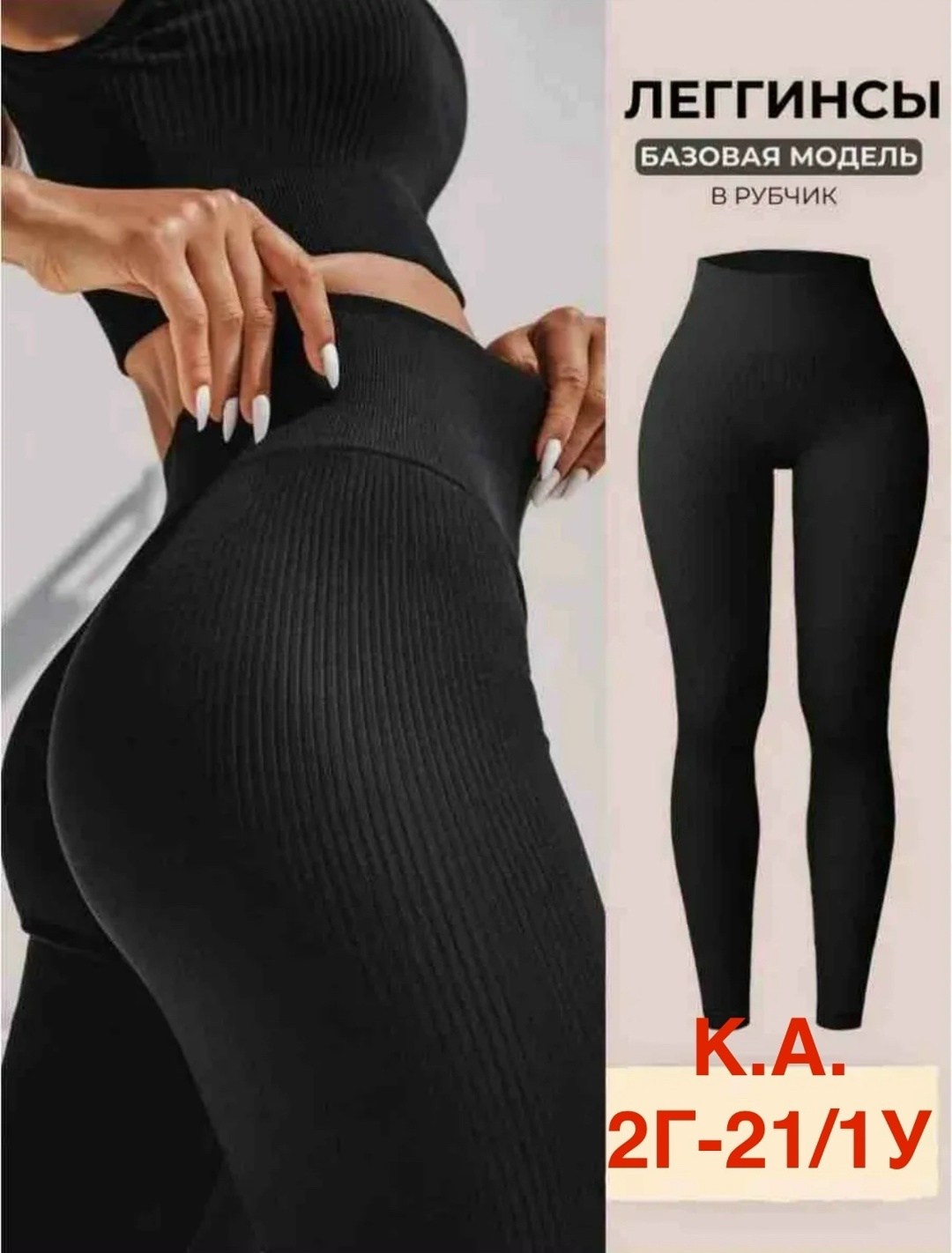 леггинсы трикотажные,женские легинсы,трикотаж на флисе,леггинсы рубчик с начесом,лосины женские