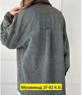 Верхняя одежда