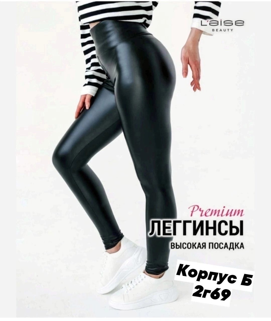 леггинсы из экокожи женские лосины,леггинсы женские,леггинсы высокая посадка,легинсы из экокожи,леггинсы из экокожи