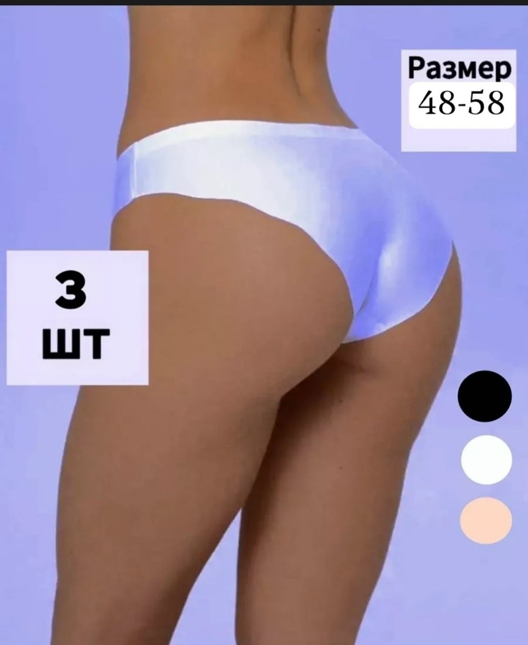 женские бесшовные трусы,бесшовные трусы,бесшовные трусики,женские нижнее белье,женские бесшовные трусики