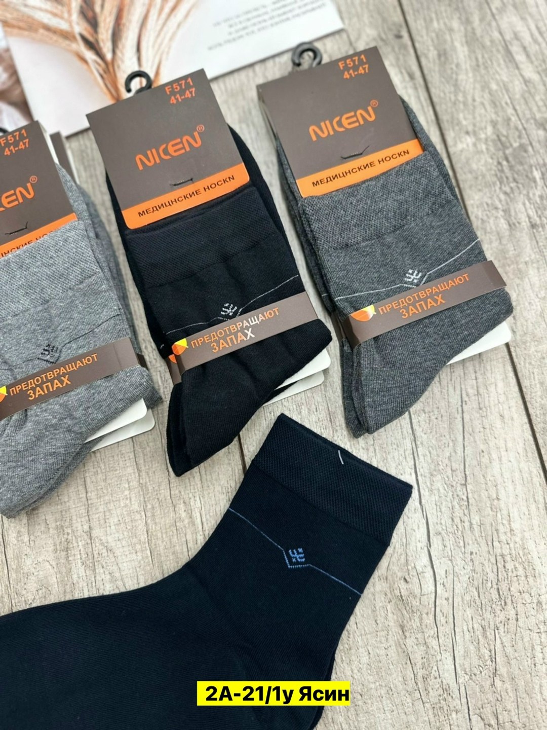 носки мужское,носки небох мужские,носки мужские 10 пар,мужские носки теплые,комплект носки мужские