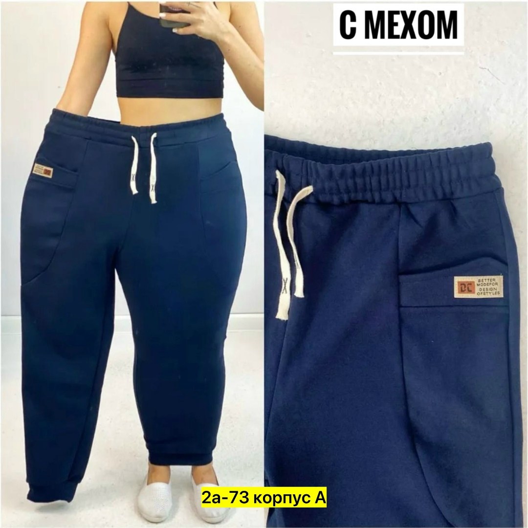 спортивные женские брюки,штаны трикотаж,женские штаны,женские повседневные брюки,штаны женские спортивные