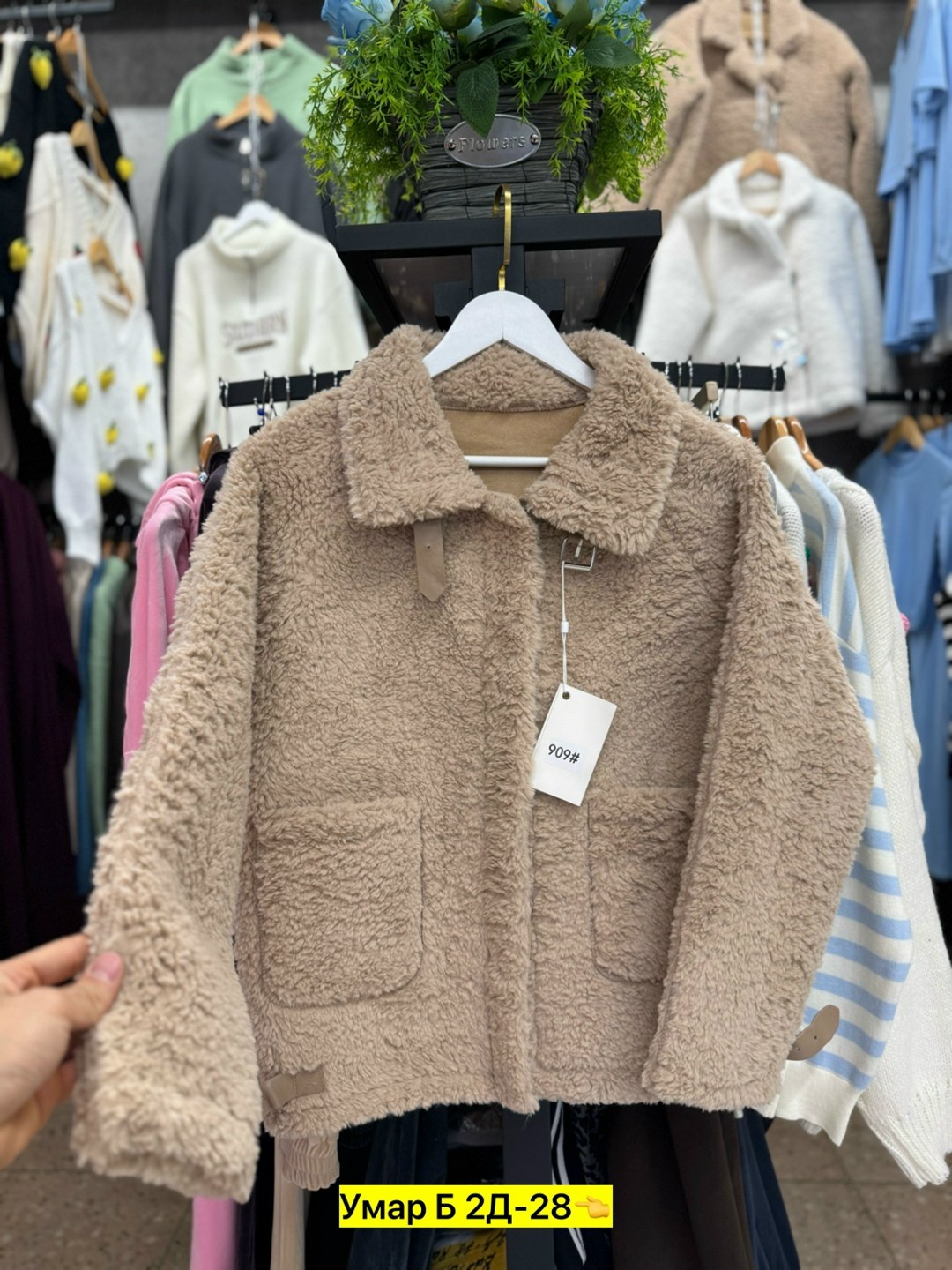 пальто барашек,куртка барашек,куртка барашек женская,кардиган барашек,куртка женская