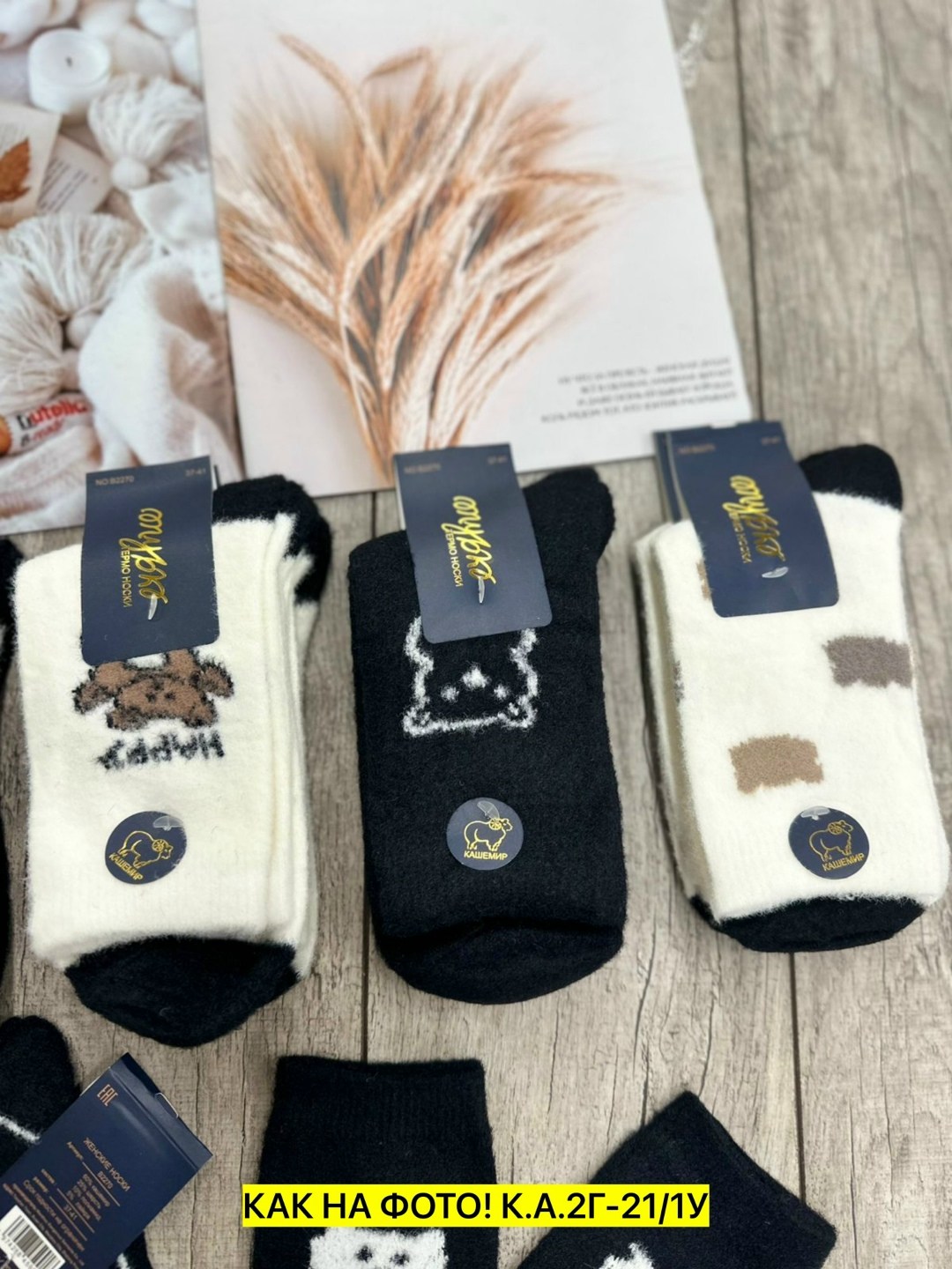 носки женские,носки женские 10 пар,носки детские с,носки мужские махровые,носки женские 12 пар