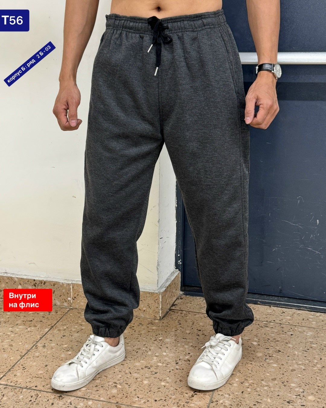 спортивные штаны на флисе,брюки мужские на флисе,штаны на флисе,спортивные брюки на флисе,спортивные штаны на флисе мужские