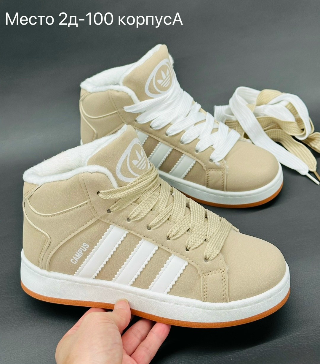 зимние кроссовки адидас женские,,зимние женские кроссовки,кроссовки зимние женские на меху высокие адидас рибок,зимние кроссы адидас