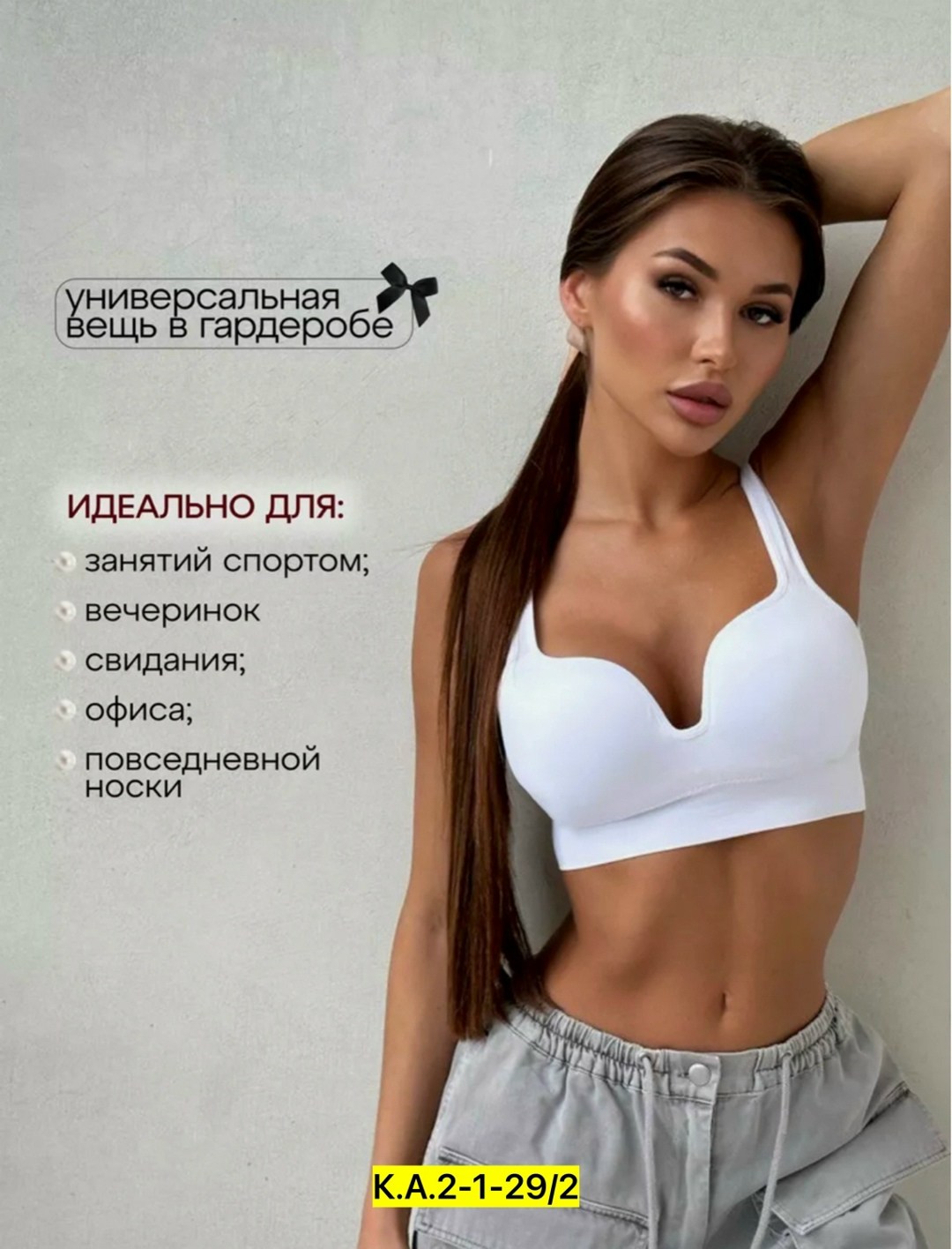 топик летний с вырезом,бюстгальтер женские,бюстгальтер бюстье,кроп топ,бесшовные бюстгальтеры