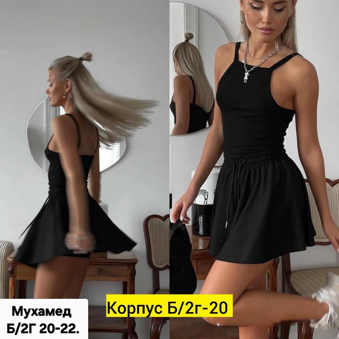 Женская одежда