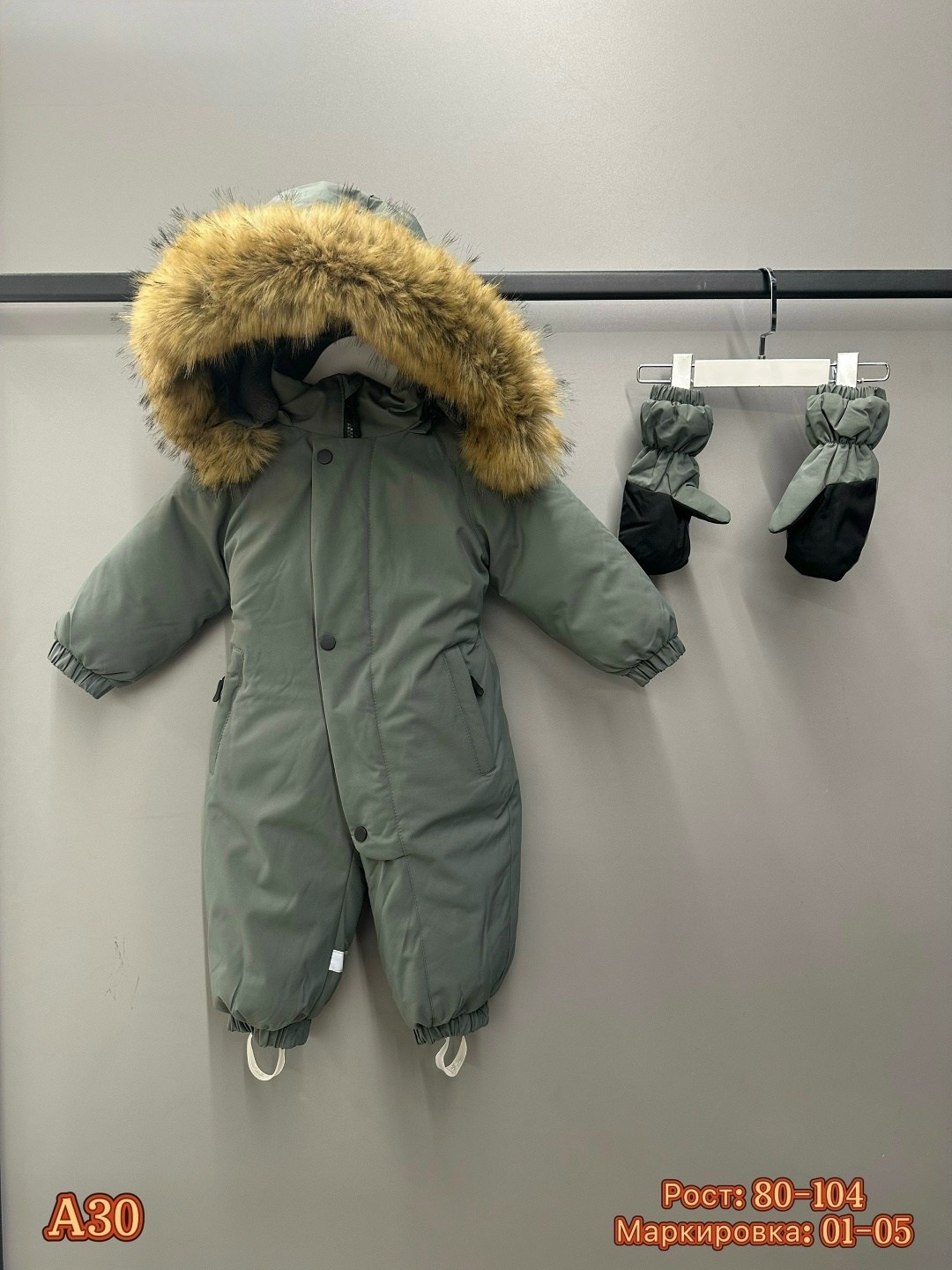 комбинезон зимний,комбинезон детский зимний,комбинезон зим,комбинезон зима раздельный,зимний комбинезон для детей