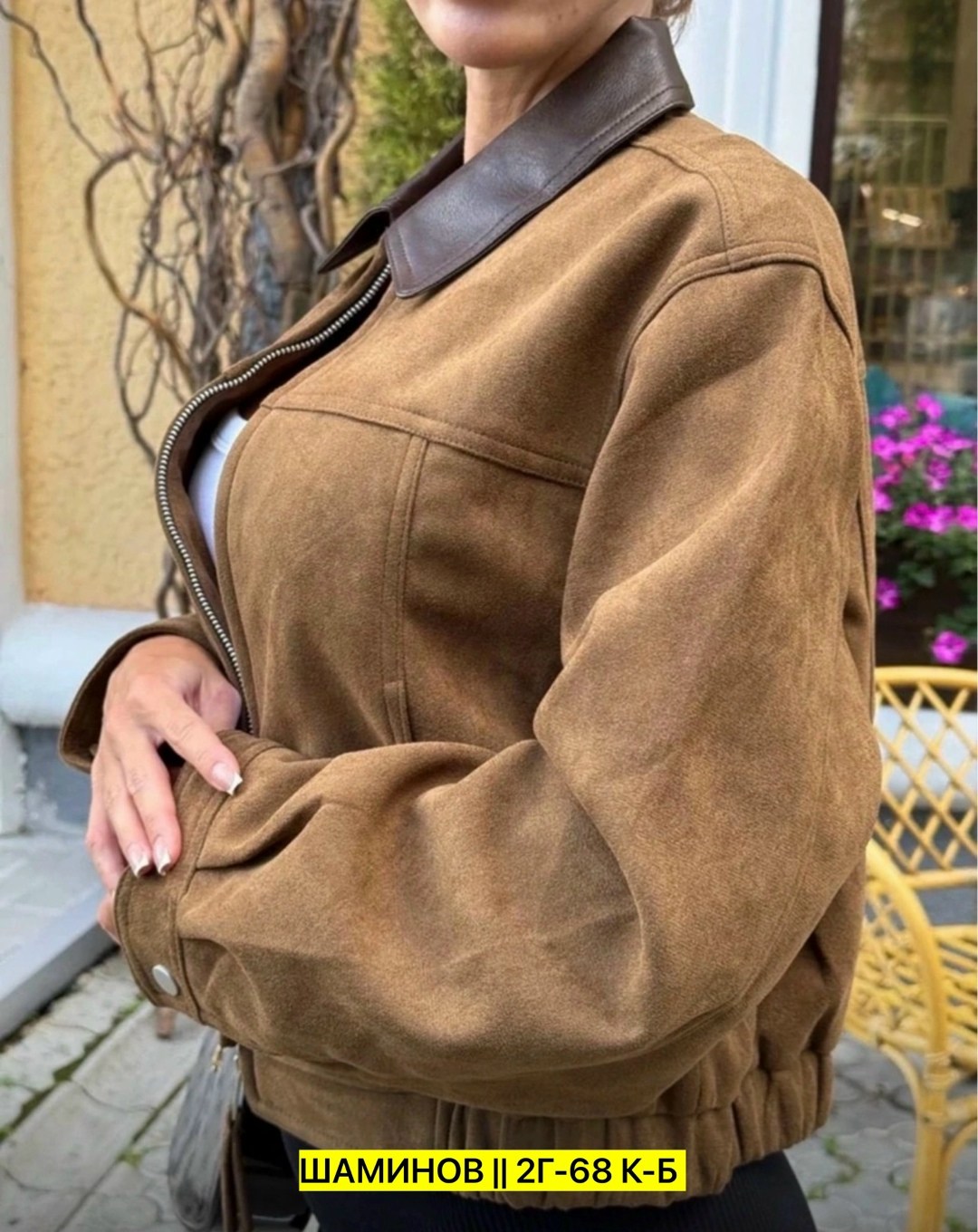 куртка замшевая, куртки женские,куртка женская,куртка замшевая женская,куртка бомбер женская