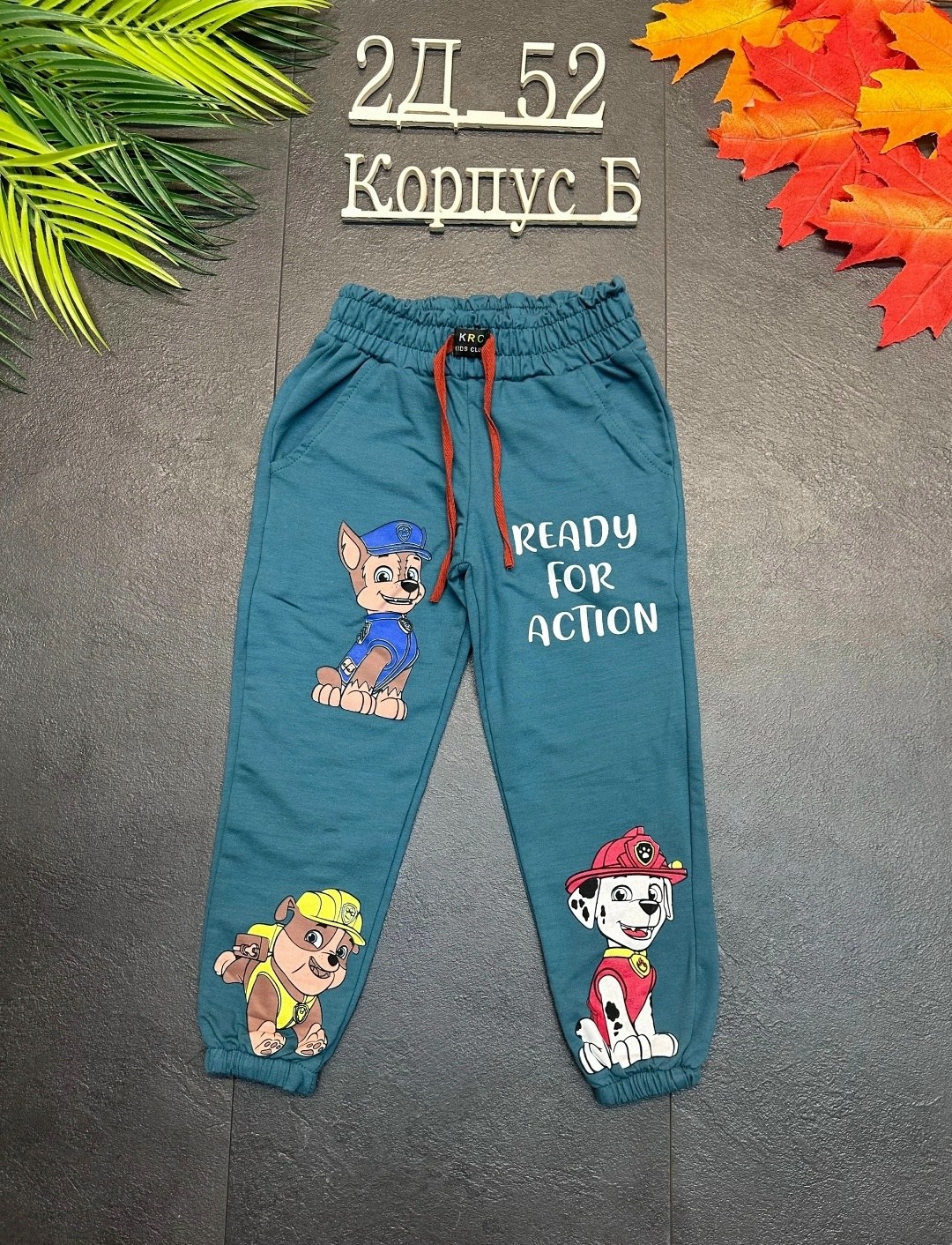брюки детские,штаны для мальчиков,детские штаны,брюки спортивные,брюки штаны